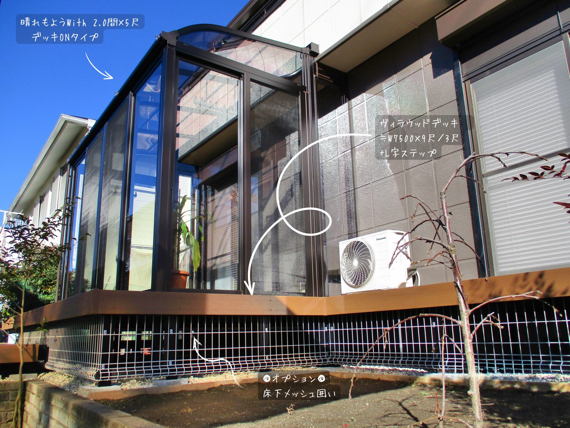 瀬戸市 Ｈ様邸　サンルーム・デッキ工事