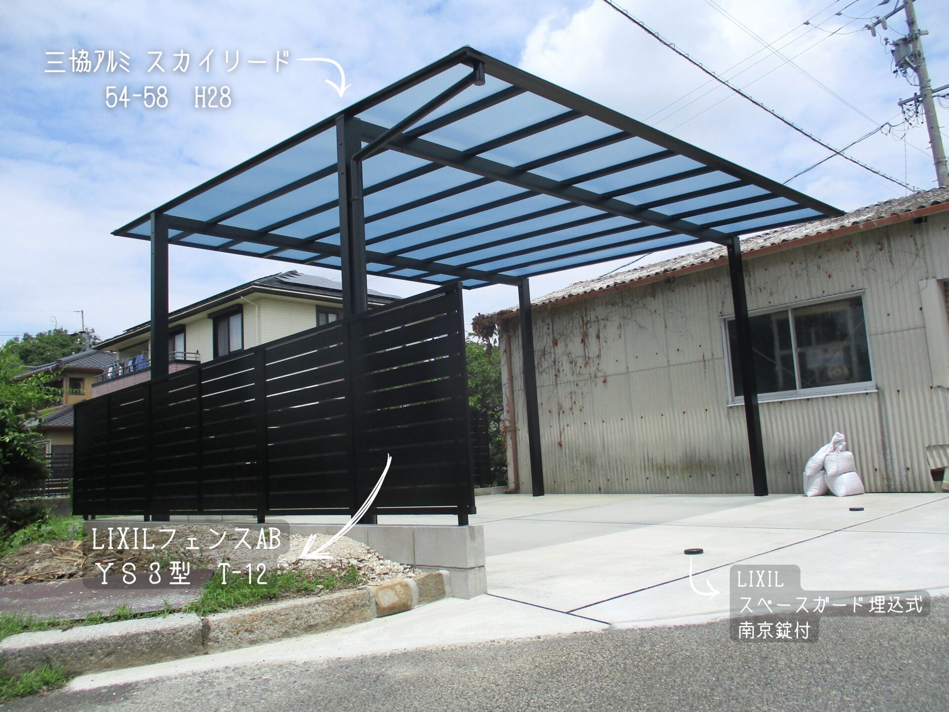 日進市 Ｉ様邸 カーポート工事