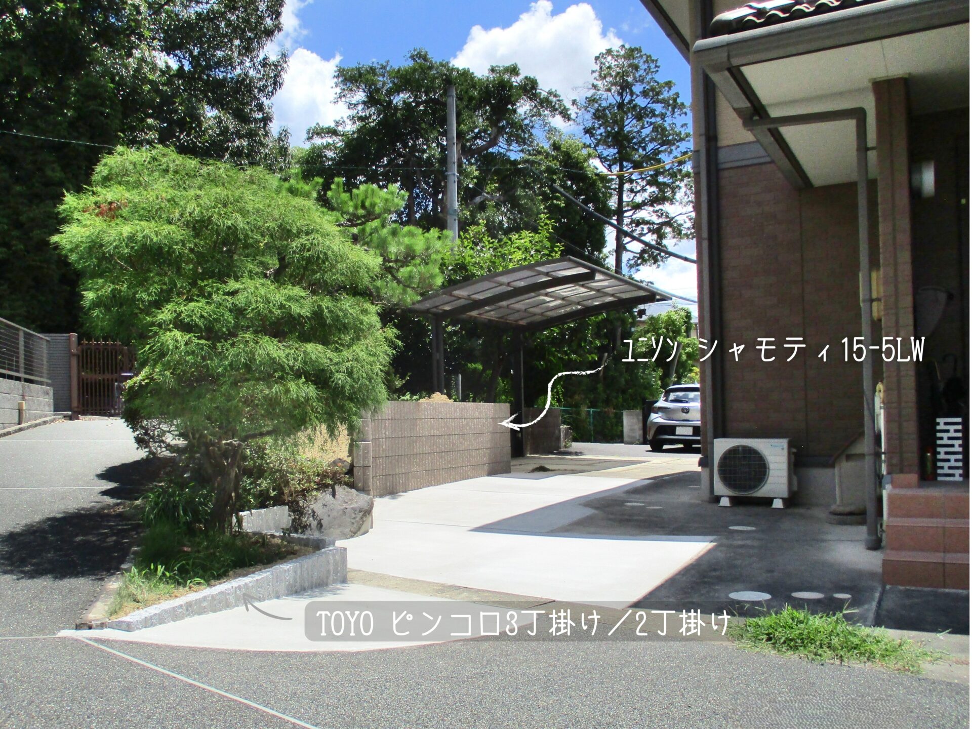 名東区Ｋ様邸 車両通過工事