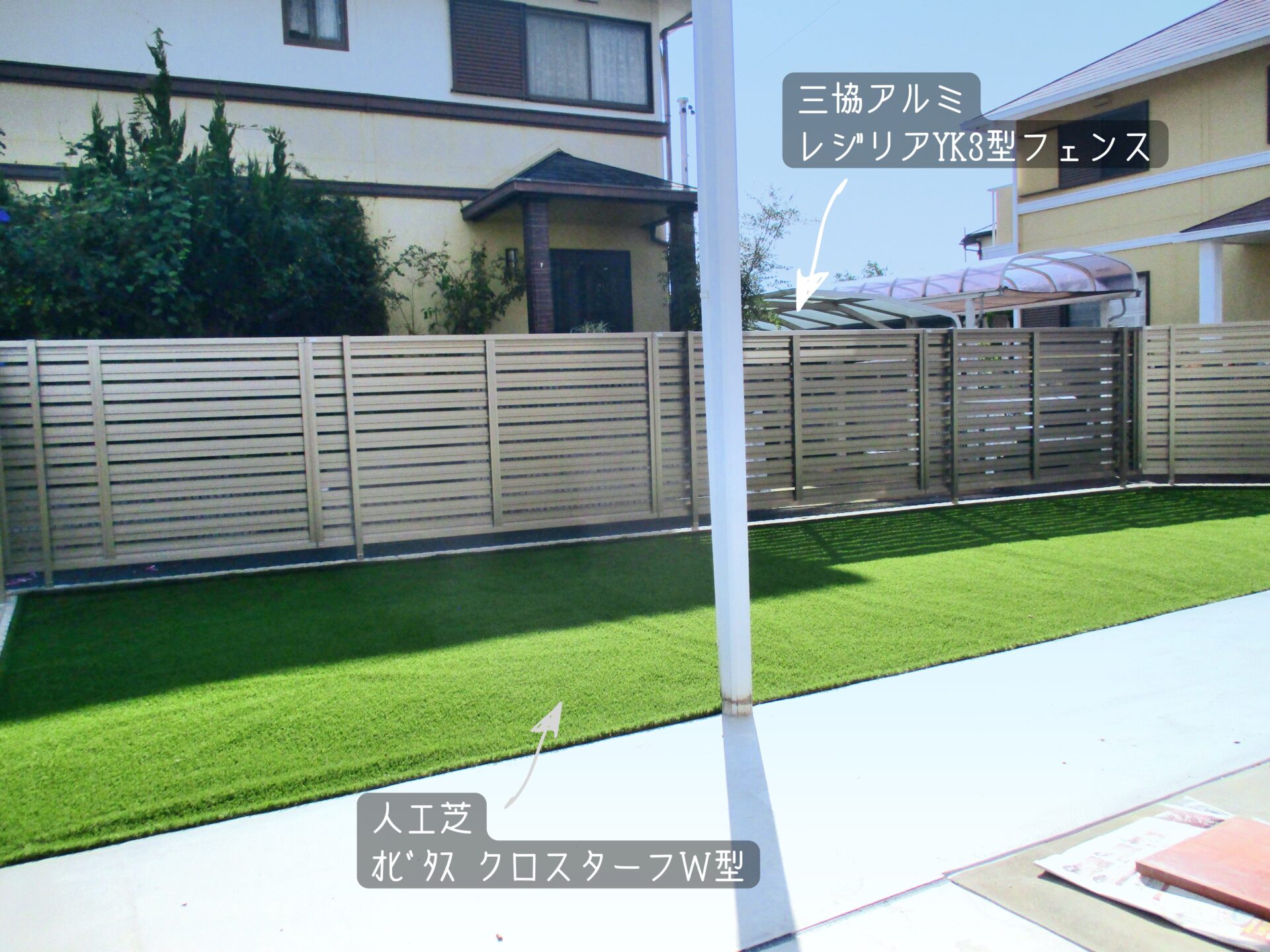 瀬戸市Ｋ様邸 フェンス・お庭リフォーム工事