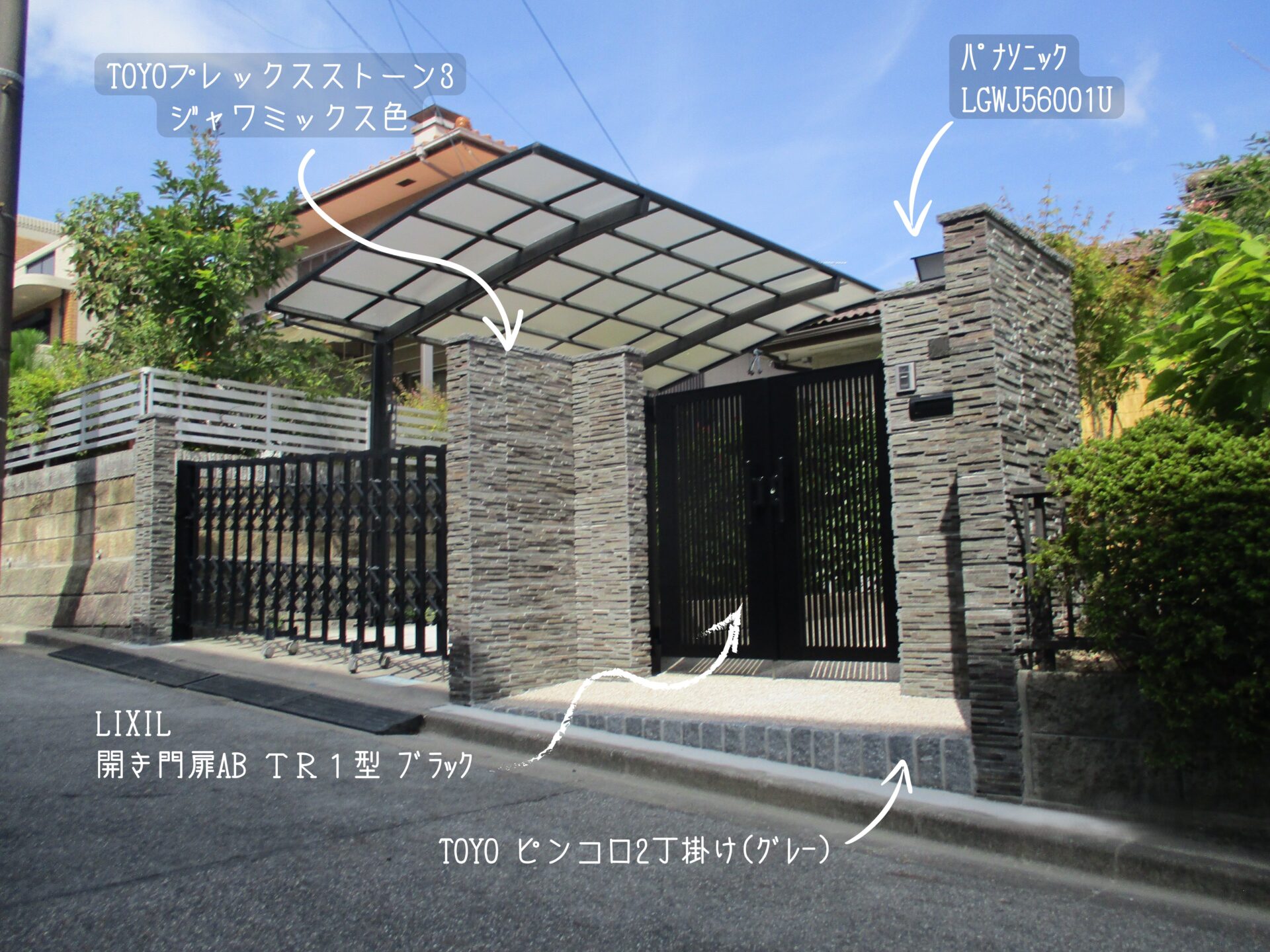 長久手市Ｎ様邸 門廻りリフォーム工事