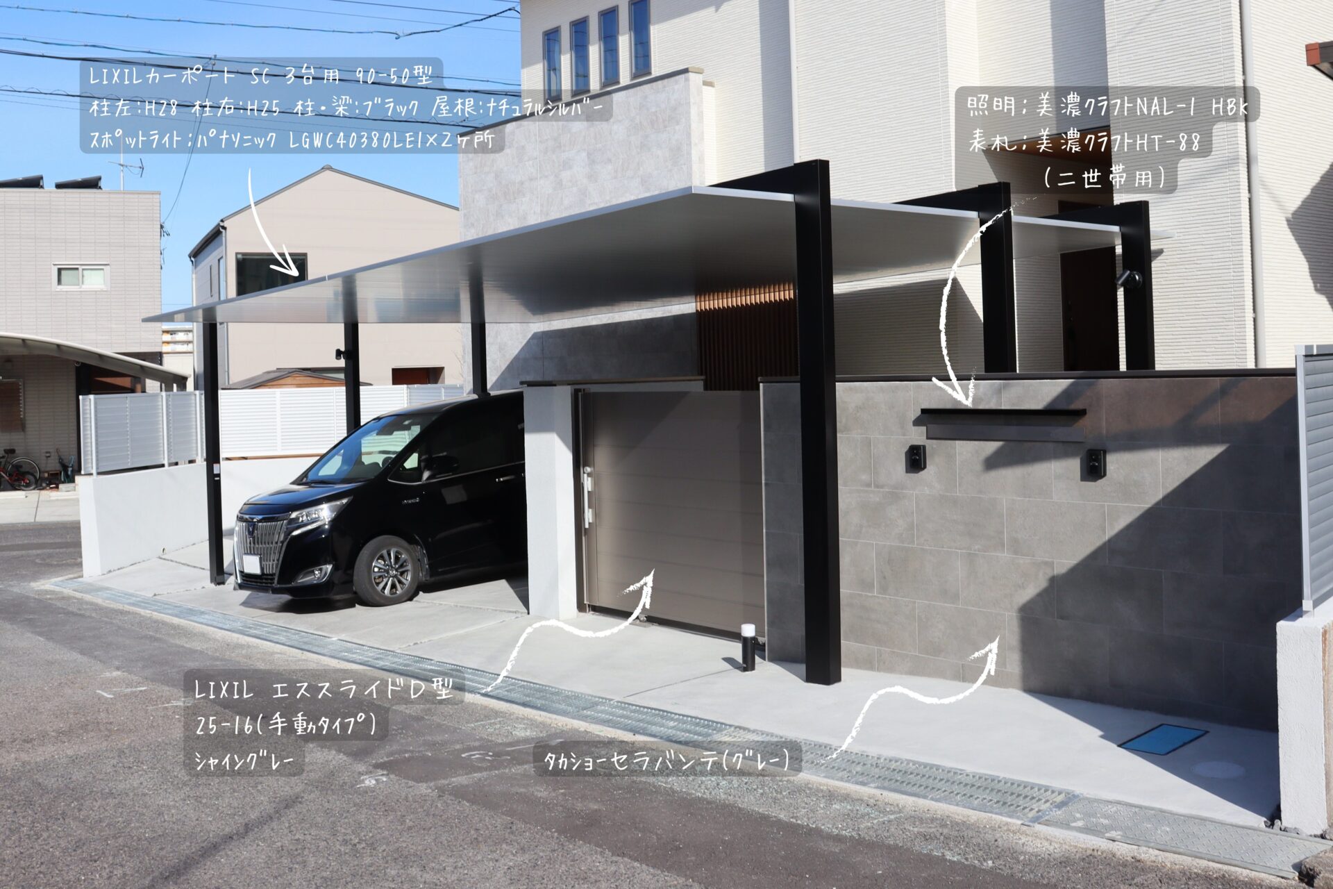 春日井市 Ｙ様邸　新築外構工事